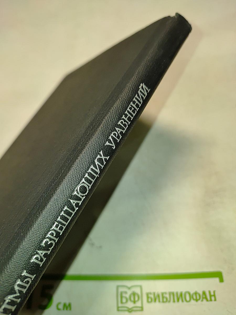 Алгоритмы построения разрешающих уравнений механики стержневых систем