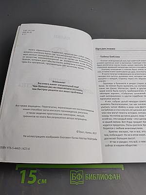 Бриллианты мудрости