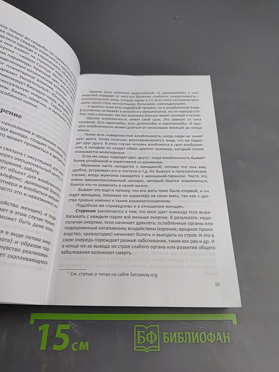 Бриллианты мудрости