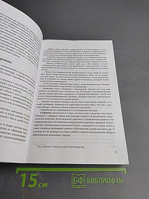 Бриллианты мудрости