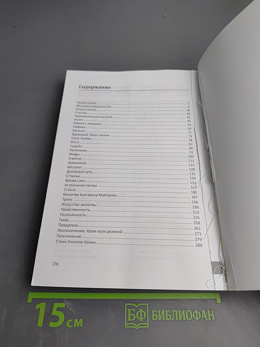 Бриллианты мудрости