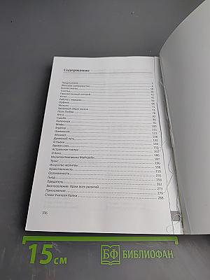 Бриллианты мудрости