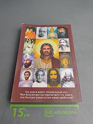 Бриллианты мудрости