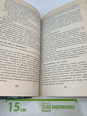 Искусство торговли