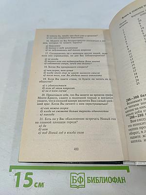 Искусство торговли