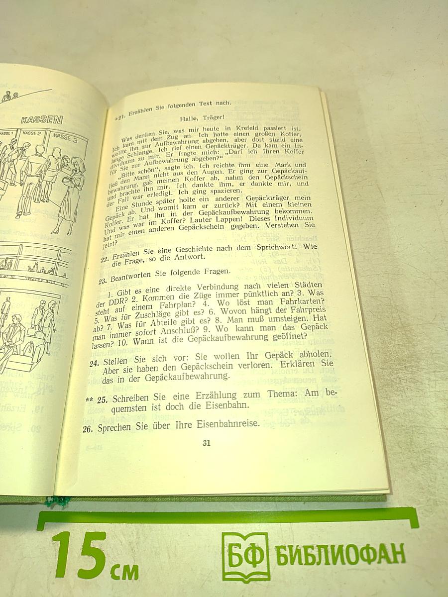 Praktisches Deutsch für Hochschüler. II. Studienjahr