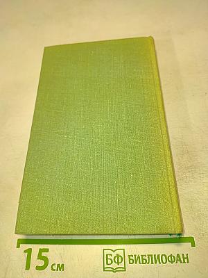 Praktisches Deutsch für Hochschüler. II. Studienjahr