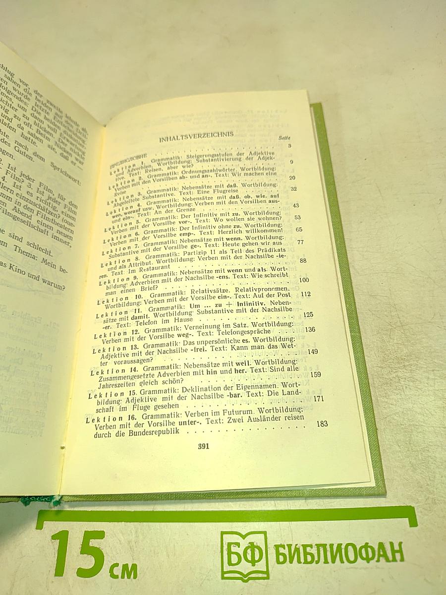 Praktisches Deutsch für Hochschüler. II. Studienjahr