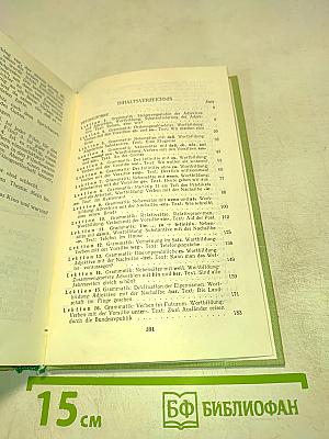 Praktisches Deutsch für Hochschüler. II. Studienjahr