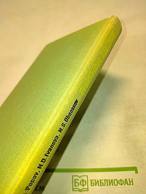 Praktisches Deutsch für Hochschüler. II. Studienjahr