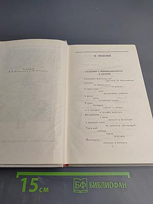 Владимир Маяковский. Собрание сочинений в шести томах. Том 3