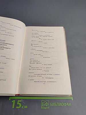 Владимир Маяковский. Собрание сочинений в шести томах. Том 3