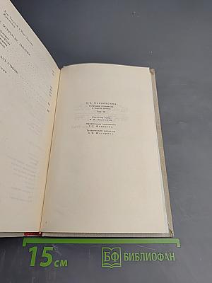 Владимир Маяковский. Собрание сочинений в шести томах. Том 3