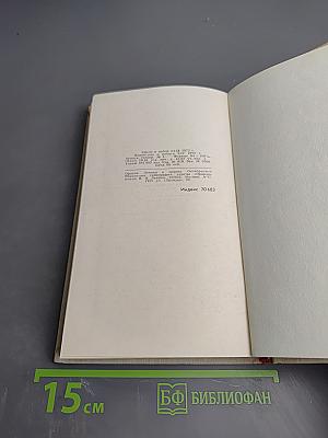 Владимир Маяковский. Собрание сочинений в шести томах. Том 3