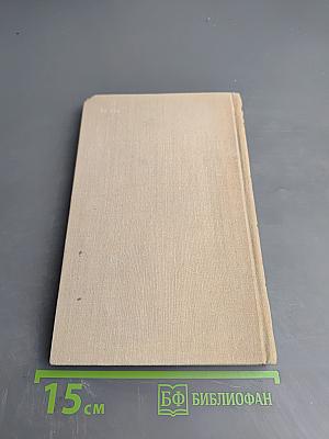 Владимир Маяковский. Собрание сочинений в шести томах. Том 3