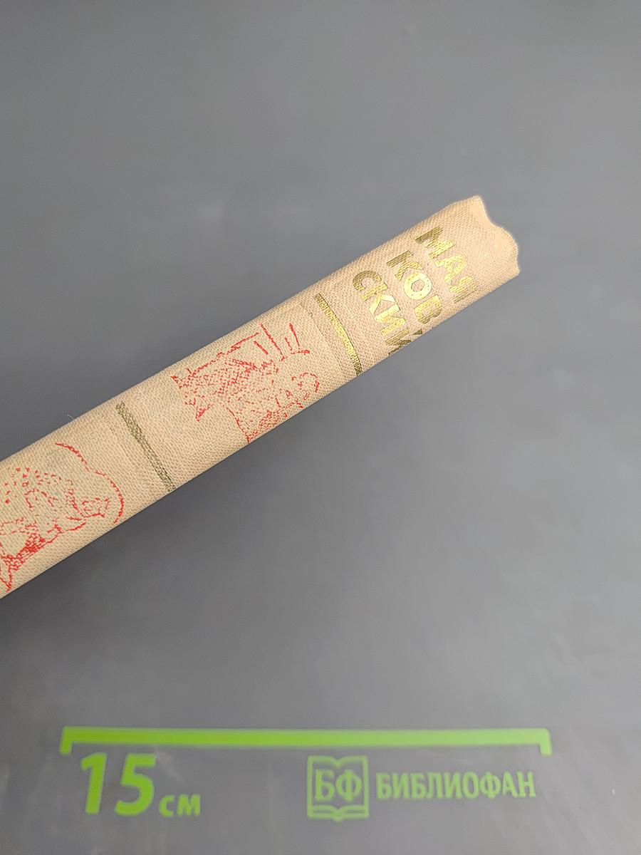 Владимир Маяковский. Собрание сочинений в шести томах. Том 3