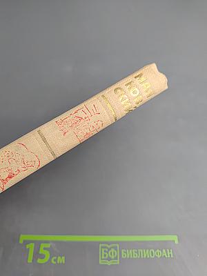 Владимир Маяковский. Собрание сочинений в шести томах. Том 3