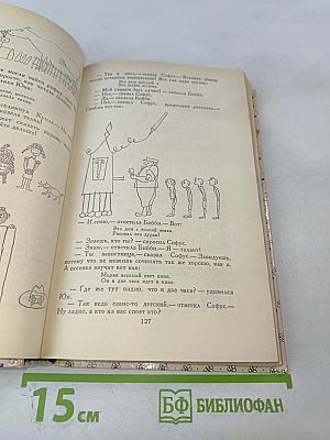 Сказочные повести скандинавских писателей