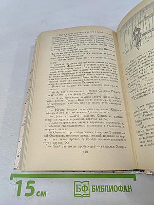 Сказочные повести скандинавских писателей