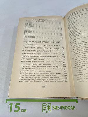 Сказочные повести скандинавских писателей