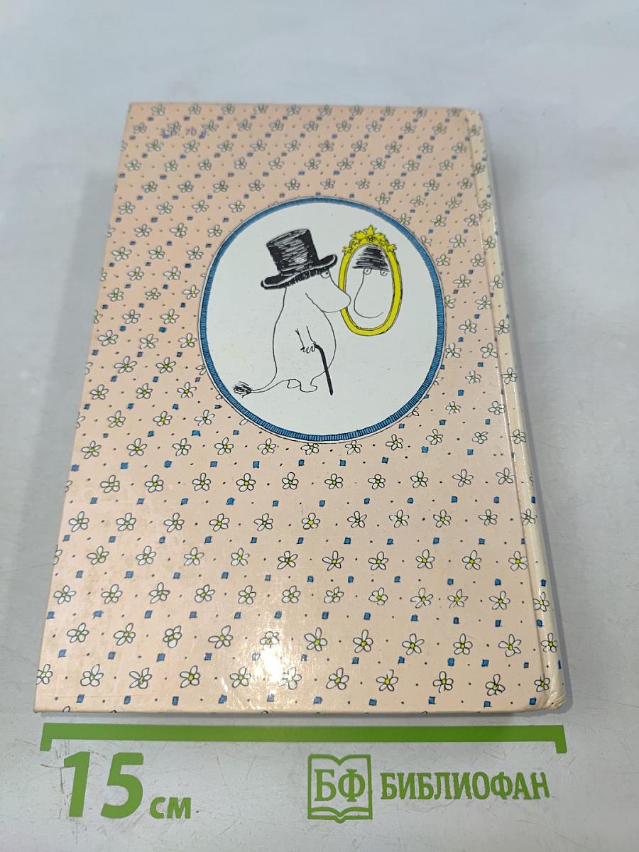 Сказочные повести скандинавских писателей