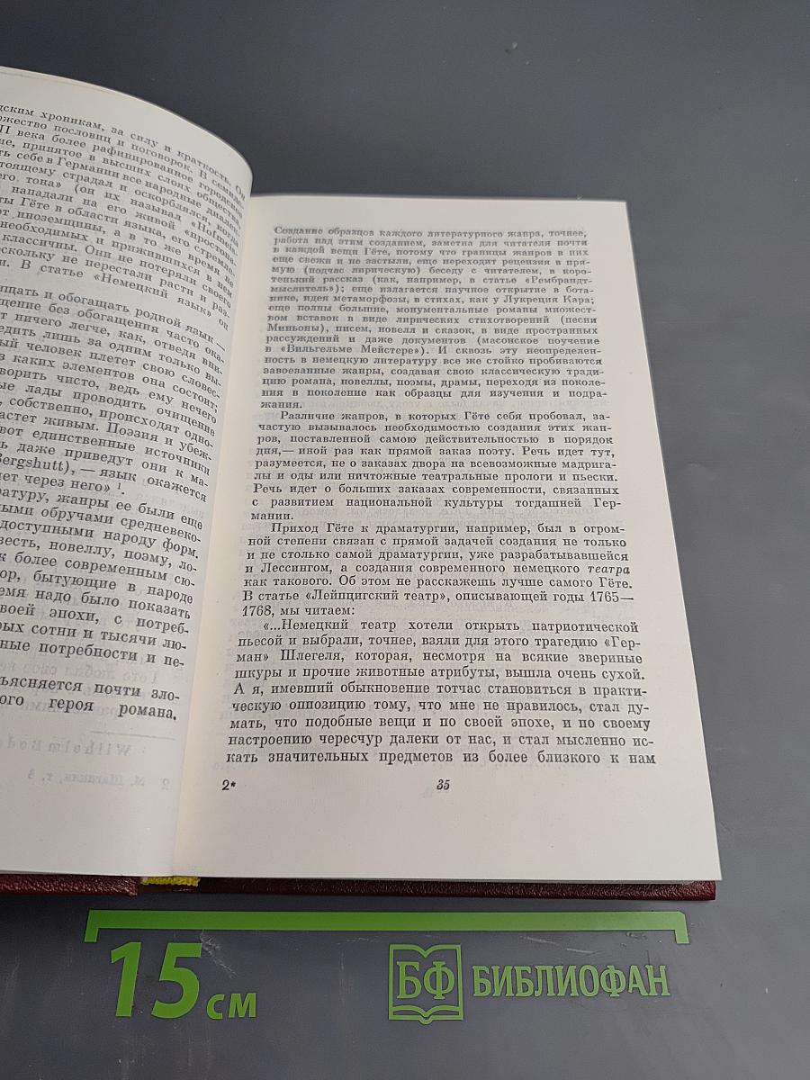Собрание сочинений Том восьмой. Монографии 1941-1973