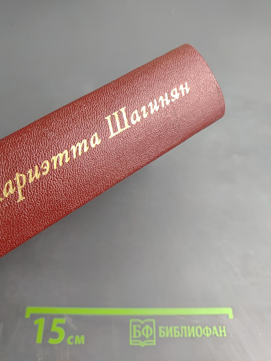 Собрание сочинений Том восьмой. Монографии 1941-1973