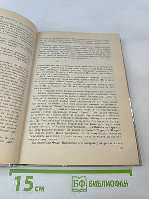 Пропавшие среди живых: Повести