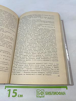 Пропавшие среди живых: Повести