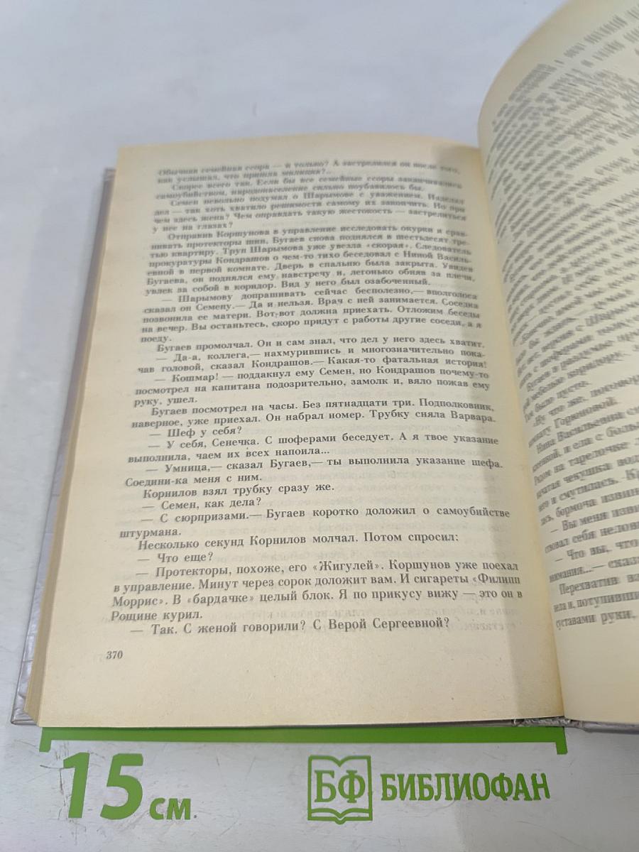 Пропавшие среди живых: Повести