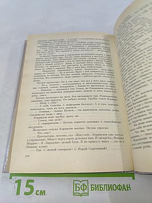 Пропавшие среди живых: Повести