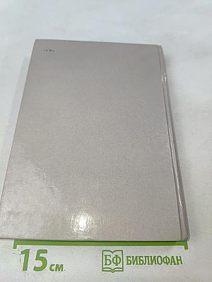 Пропавшие среди живых: Повести