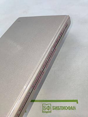 Пропавшие среди живых: Повести