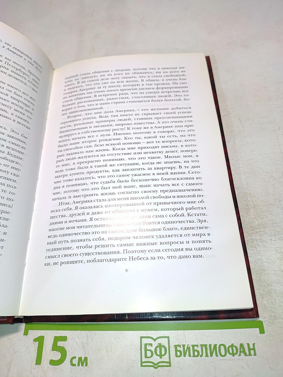 Мне всегда везет! Часть 2