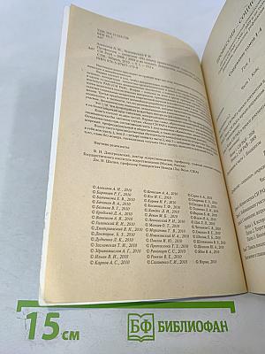 Профессия - социолог. Том I. Документы, наблюдения, рефлексии