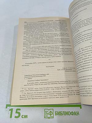 Профессия - социолог. Том I. Документы, наблюдения, рефлексии