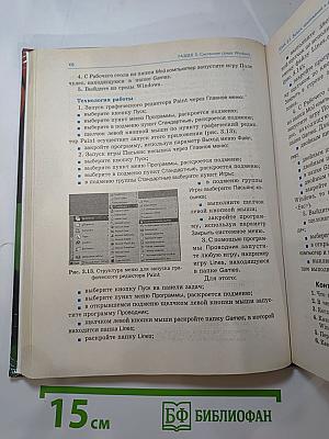 Информатика 6-7 класс