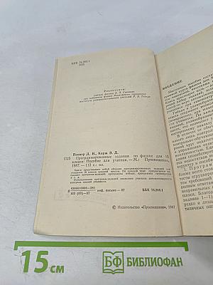 Программированные задания по физике для 10 класса