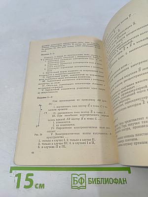 Программированные задания по физике для 10 класса