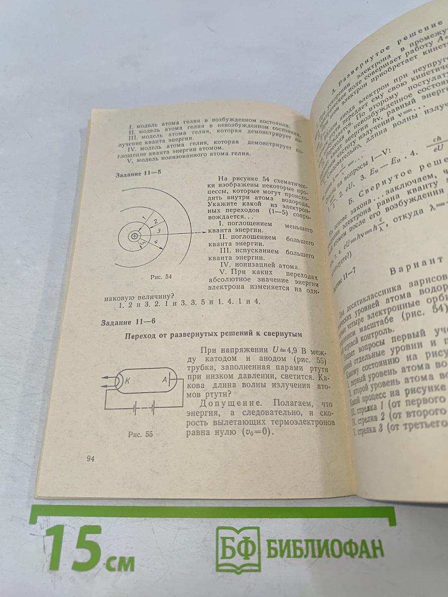 Программированные задания по физике для 10 класса