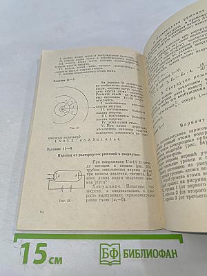Программированные задания по физике для 10 класса