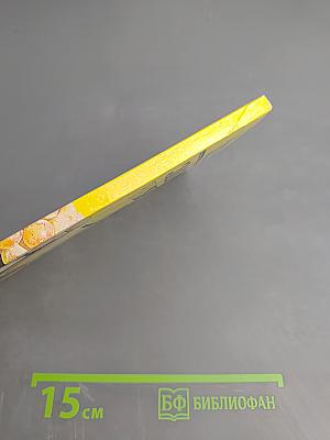 Заготовка и хранение плодов