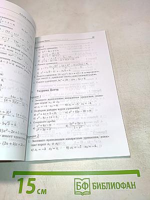 Дидактические материалы по алгебре для 8 класса