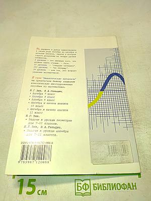 Дидактические материалы по алгебре для 8 класса