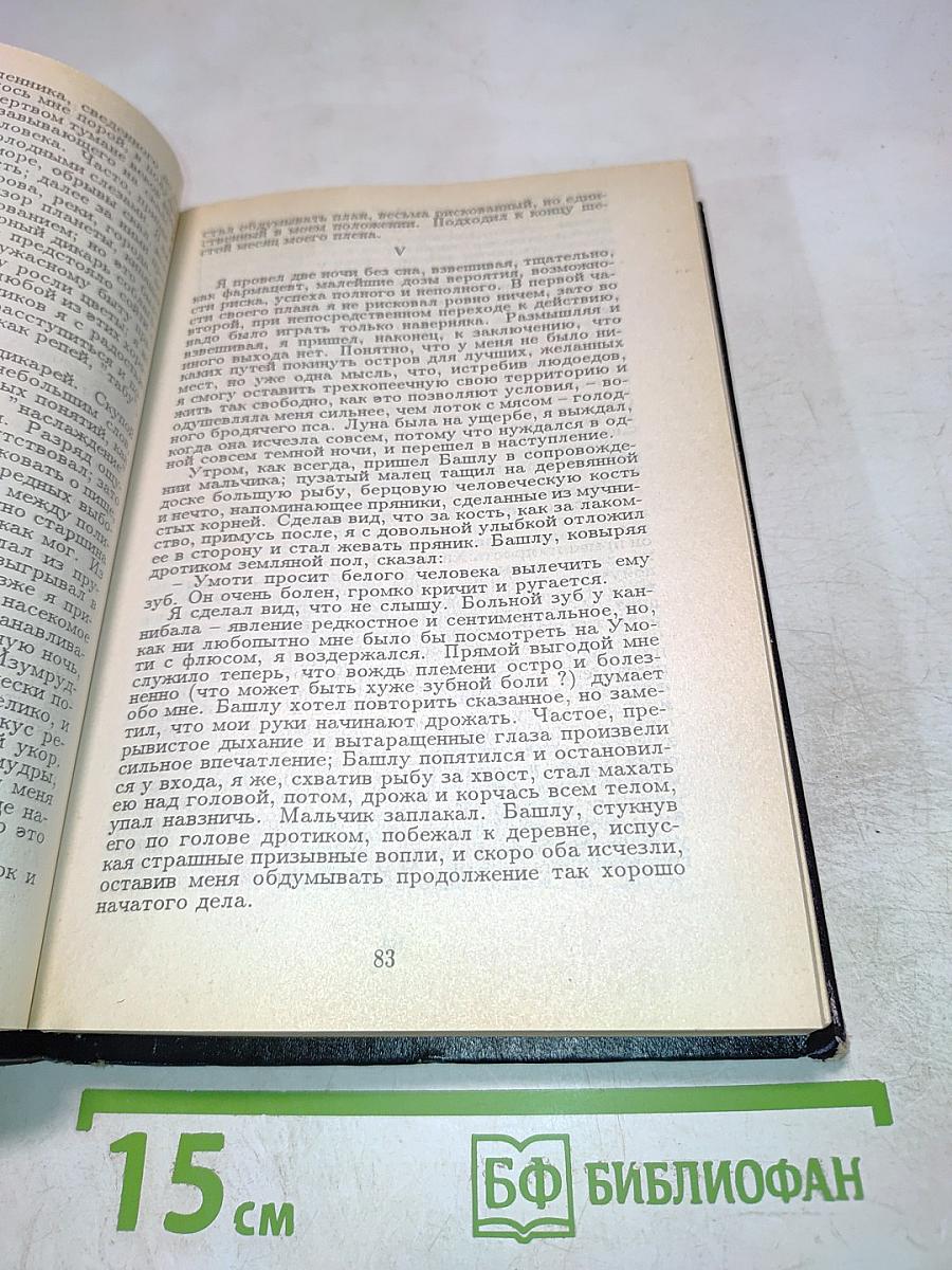 Позорный столб