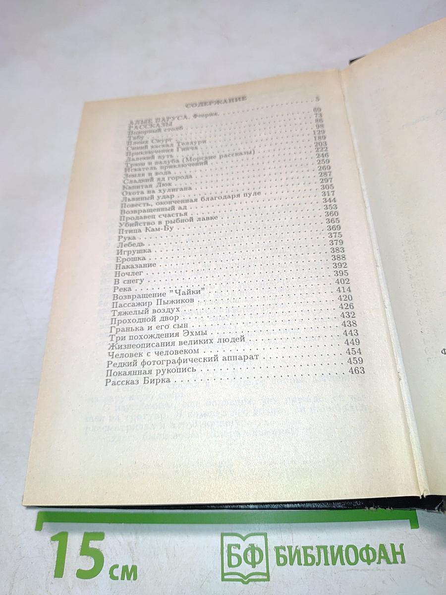 Позорный столб