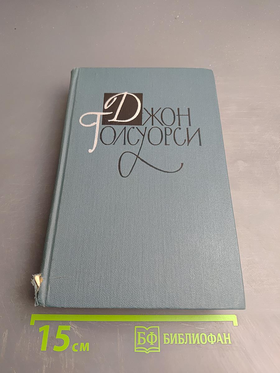 Драматургия