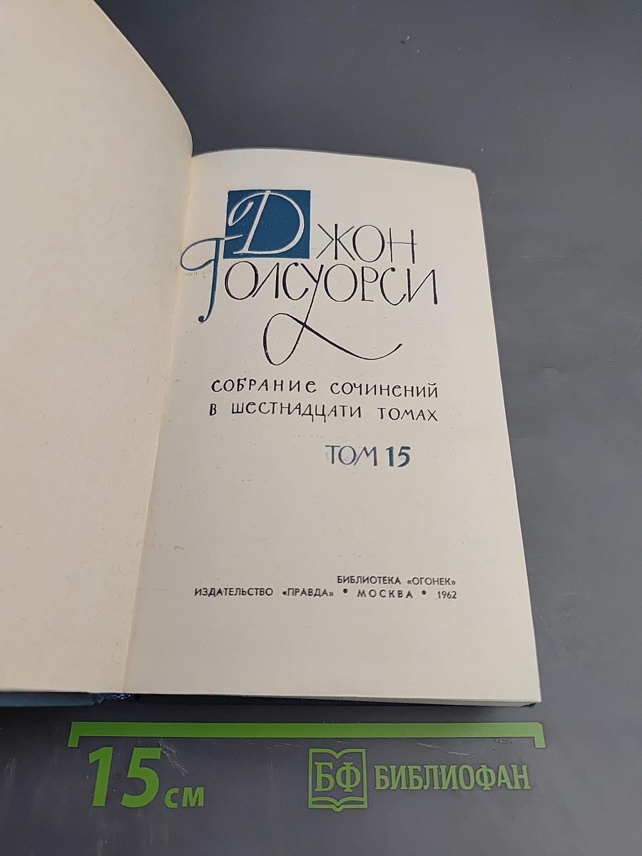 Драматургия