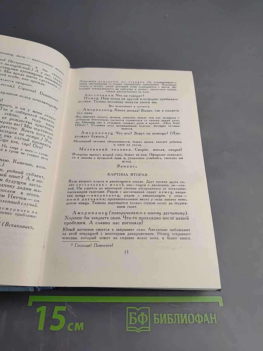 Драматургия