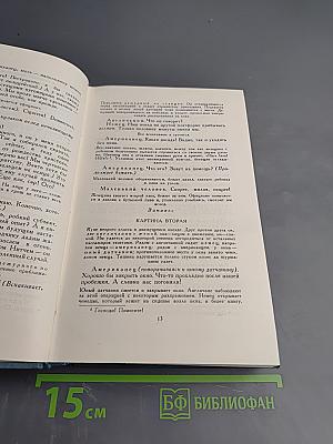 Драматургия